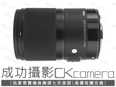 成功攝影 Sigma 70mm F2.8 DG MACRO Art For Canon 中古二手 微距鏡 超值副廠 恆伸公司貨 保固七天