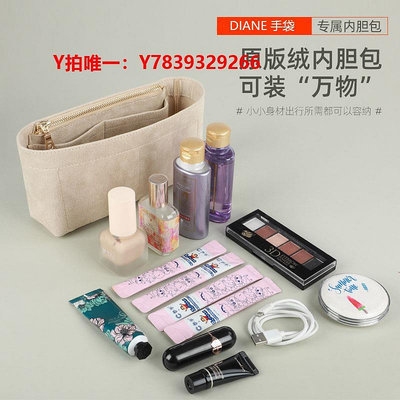 包包配件適用LV Diane法棍包內膽包絨面收納包整理內襯包撐包中包內襯袋