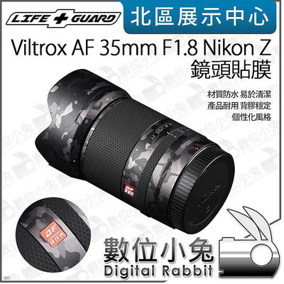 數位小兔【 LIFE+GUARD Viltrox AF 35mm F1.8 Nikon Z 鏡頭貼膜 】公司貨 保護貼 貼膜 包膜 鏡頭