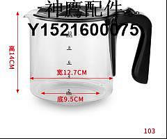 Panasonic松下NC-F400美式咖啡機配件 玻璃壺濾網滴漏