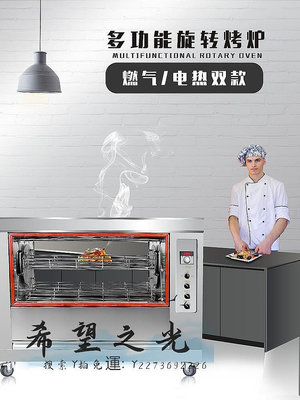 烤爐精宇烤雞爐電熱烤箱商用旋轉全自動烤雞架子燃氣大型奧爾良烤鴨爐