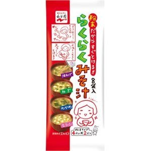 +東瀛go+ 永谷園 綜合味噌湯 4種類8袋入 41g 日本進口 速食湯品 輕鬆即席料理