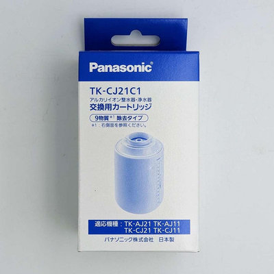 Panasonic TK-CJ21C1 水龍頭淨水器 濾芯 1入 濾心 除9物質可用1年 適 TK-CJ21 CJ11