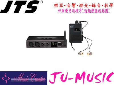 造韻樂器音響- JU-MUSIC - JTS SIEM-2 無線 耳機 監聽 系統 IEM EMO 現場表演