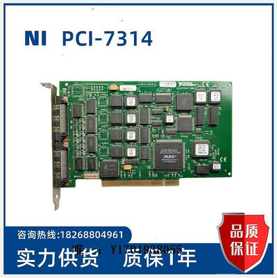 工控機主板美國NI  PCI-7314 卡 現貨議價