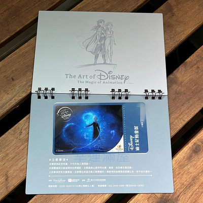 冰雪奇緣2 艾莎Elsa 迪士尼動畫展 絕版收藏紀念套票 精美票夾 Disney100週年特展 1組169元起標