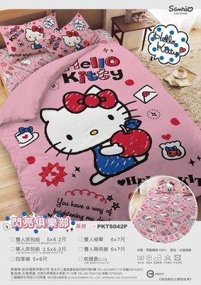 hello kitty床包 kitty床包組 正版授權 kitty標準雙人床包(枕頭套*2 床包*1) 5x6尺