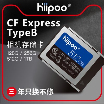 CFexpress TYPEB卡 單反相機 高速8K 存儲卡 XQD EOS R5 R3 Z7 Z6滿額免運