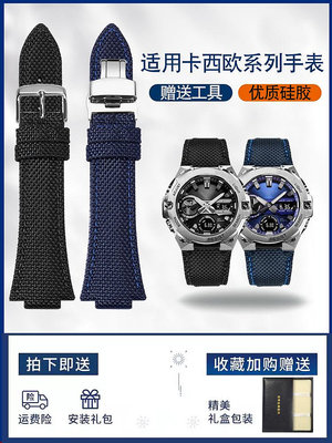 代用錶帶 侗晞編織帆布手錶帶適配卡西歐G-SHOCK鋼鐵之心手錶GST-B400改裝