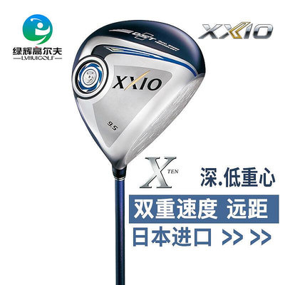 極致優品 XXIO MP900系列高爾夫球桿男士一號木1號木發球木開球木桿 GF2148