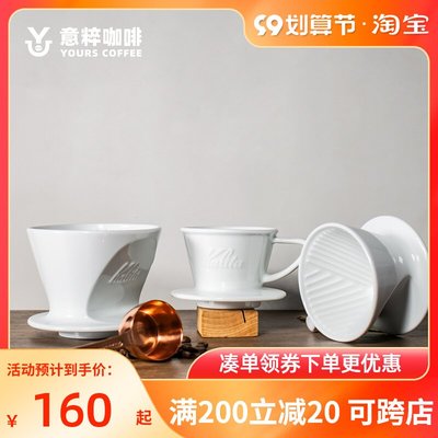 日本原裝KALITA有田燒陶瓷手沖咖啡濾杯滴濾式三孔保杯溫耐熱器具滿額免運