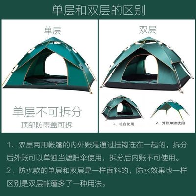 雙層防暴雨戶外帳篷折疊全自動液壓速開防曬水野外露營