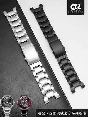 替換錶帶 適配卡西歐手錶鋼鐵之心錶帶GST-W300/400G/B100/S310凹口手錶鏈