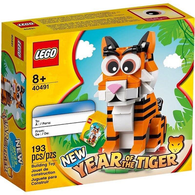 (全新未拆) 樂高 lego LEGO 40491 虎年 限定（也有 40207 40148 40355 40575）
