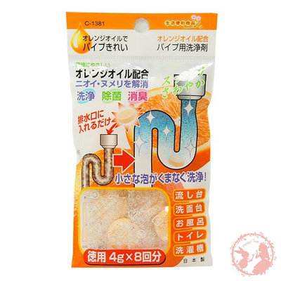 不動化學 日本製 橘子水管清潔錠 水管 清潔 清潔錠 (4gX8)