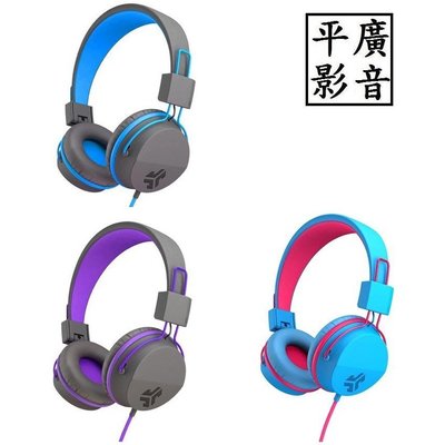 平廣 送袋 JLab JBuddies Studio 台公司貨保 兒童 耳罩式 耳機 另售真無線耳機 SONY JVC