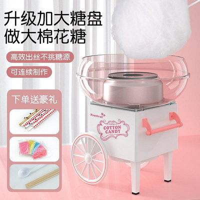 棉花糖機兒童家用全自動做綿花糖機器手工制作迷你花式彩砂糖禮物-Princess可可