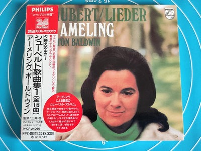 好音悅 Philips 24 Bit 紅標紙盒版 Ameling 艾默玲 Baldwin Schubert 舒伯特 Lieder 藝術歌曲集
