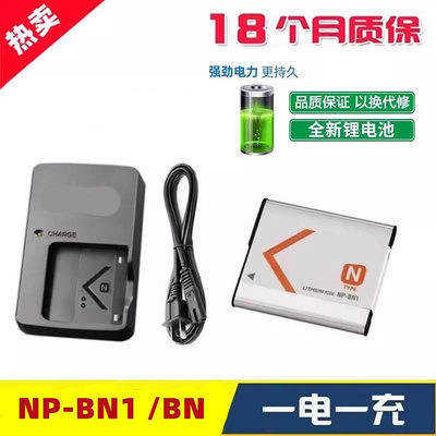 【新店促銷】適用索尼DSC-J20 T99 TX10 TX20 TX55 TX66相機NP-BN1電池+充電器