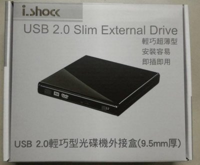 @淡水無國界@ 全新 i-shock 筆電光碟機外接 21-SH34 9.5mm 光碟機 USB Slim 燒錄機外接