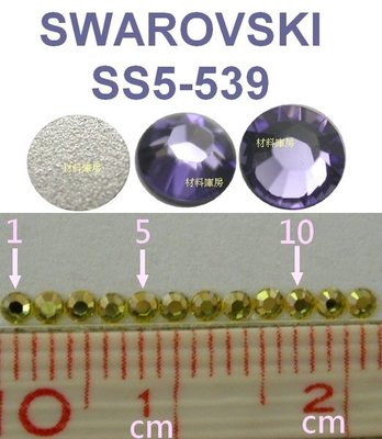 10顆 SS5 539 丹泉石 薰衣草紫Tanzanite 施華洛世奇 水鑽 色鑽 貼鑽 SWAROVSKI庫房