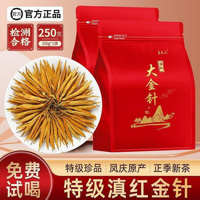 云南滇紅茶正宗特級大金針金芽蜜香濃香型古樹紅2023新茶