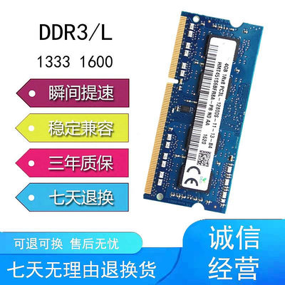 海力士記憶體條DDR3 1600 1333 4G 8G適應于華碩聯想三星筆電記憶體