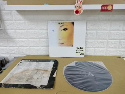 首版飛碟 蘇芮3 國語黑膠唱片