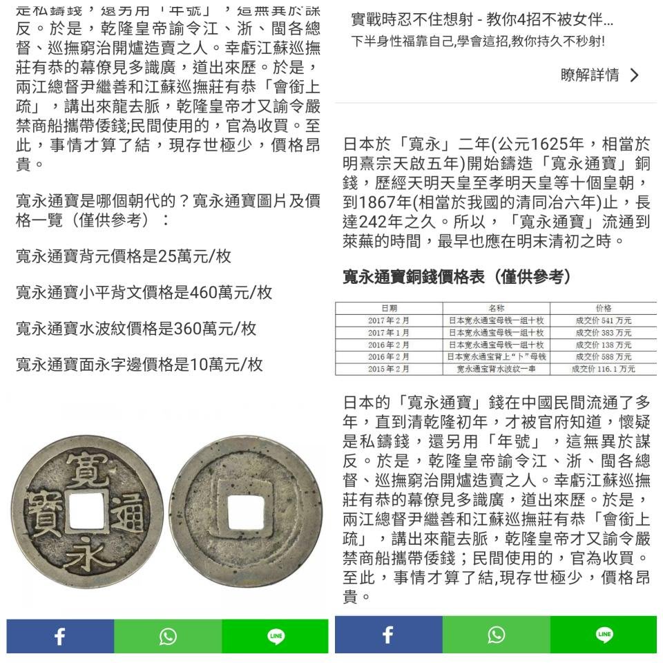 古錢變黃金日本寬永通寶背11水波紋美品UNC 保真（近幾年拍賣場