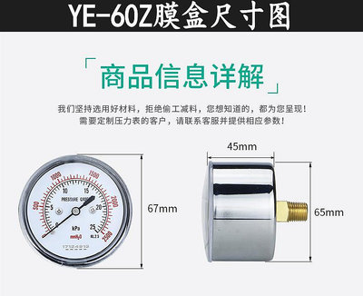 壓力表軸向YE-60Z膜盒壓力表真空負壓煤氣表微壓水柱5 10 20KPA 螺紋1/4