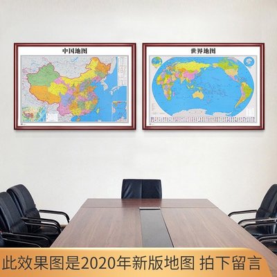 地圖定制帶框裝裱年新版中國地圖掛圖世界地圖書房辦公室裝飾掛畫開心購 促銷 新品