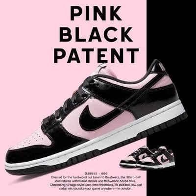 NIKE DUNK LOW Pink Black 漆皮 辣妹黑粉 粉色 滑板鞋 DJ9955-600 女