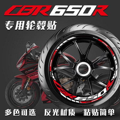 摩托車貼花 適用于本田CBR650R輪轂貼輪胎貼反光字母貼防水貼紙貼花車貼改裝