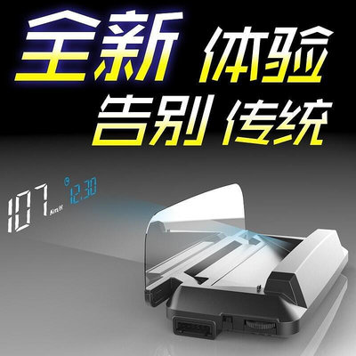 高清版 H400 虛像高清投影 HUD OBD2 汽車 擡頭顯示器 OBDII 行車電腦    賓士-優品