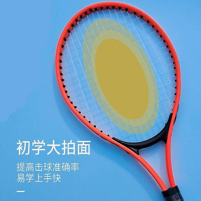 新款網球訓練器 初學者套裝特價 小學生專用網球拍網 自動回彈網球