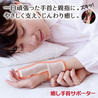 ✬Mei醬日本代購小舖✭ 日本暢銷 日本製 拇指手腕支撐護套 男女兼用 左右兼用 睡眠休息時間專用 拇指 手腕護套 手首