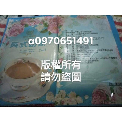 (單包)品皇咖啡 二合一英式奶茶2in1無加糖25g/包 沖泡奶茶拉茶max tea