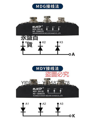整流器 美杰爾 電焊機模塊MDG160A300A200A MDY300A 300-08 二極管整流器