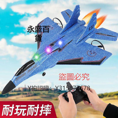 飛機玩具 大型遙控戰斗飛機航模無人電動泡沫固定翼滑翔耐摔兒童海陸空玩具