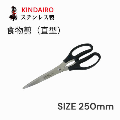 餐具達人【金太郎 不鏽鋼燒肉食物剪】三種款式 KINDAIRO燒肉剪 裁縫剪 食物剪 料理剪