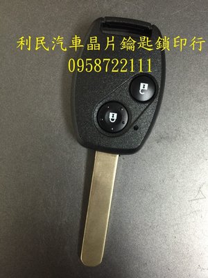 【台南-利民汽車晶片鑰匙】HONDA CIVIC 8代晶片鑰匙(K12)【新增折疊】(2006-2012)