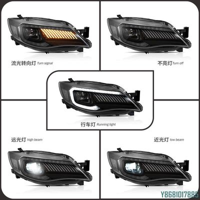 改裝車燈適用于斯巴魯 2014-2018年款WRX汽車車燈汽車LED大燈總成 /請詢價
