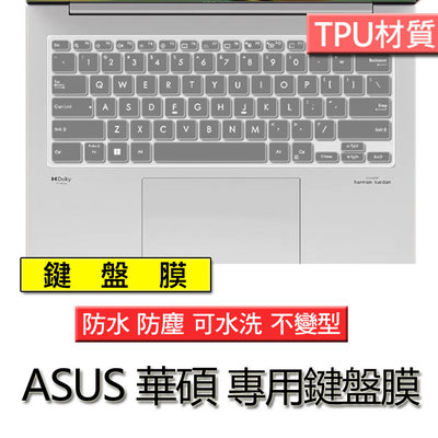 ASUS 華碩 Vivobook Go 14 E1404G E1404GA TPU材質 筆電 鍵盤膜 鍵盤套 鍵盤保護套