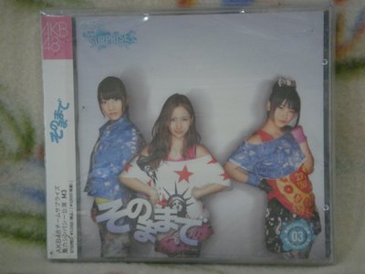 AKB48 cd=Team Surprise M3公演-そのままで (2012年發行,全新未拆封)