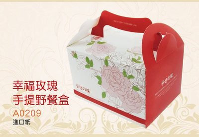 【幸福玫瑰手提野餐盒9K】14.5×11×9CM手提餐盒.餐盒可訂做專屬禮盒.可燙金.印店名