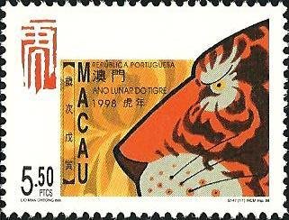 【萬龍】澳門1998年生肖虎郵票1全
