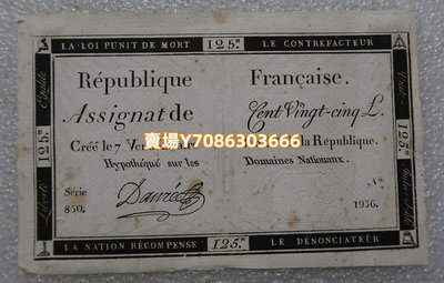 法國 1956年 老紙幣 外國錢幣 銀幣 紀念幣 錢幣【悠然居】2082