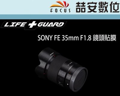 《喆安數位》LIFE+GUARD SONY FE 35mm F1.8 鏡頭貼膜 DIY包膜 3M貼膜