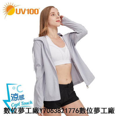 UV100防曬 抗UV-冰絲輕量連帽外套-女(AA21561)  獨家【數位夢工廠】