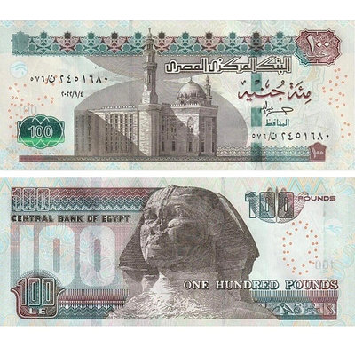 全新UNC 2023年版 埃及100鎊 紙幣 獅身人面像  P-76 錢幣 紙幣 紙鈔【悠然居】877